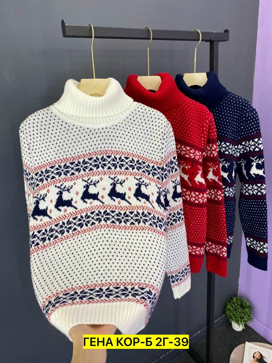 новогодние свитера,свитера с оленями,свитер зимние,свитера женские,джемпер новогодний