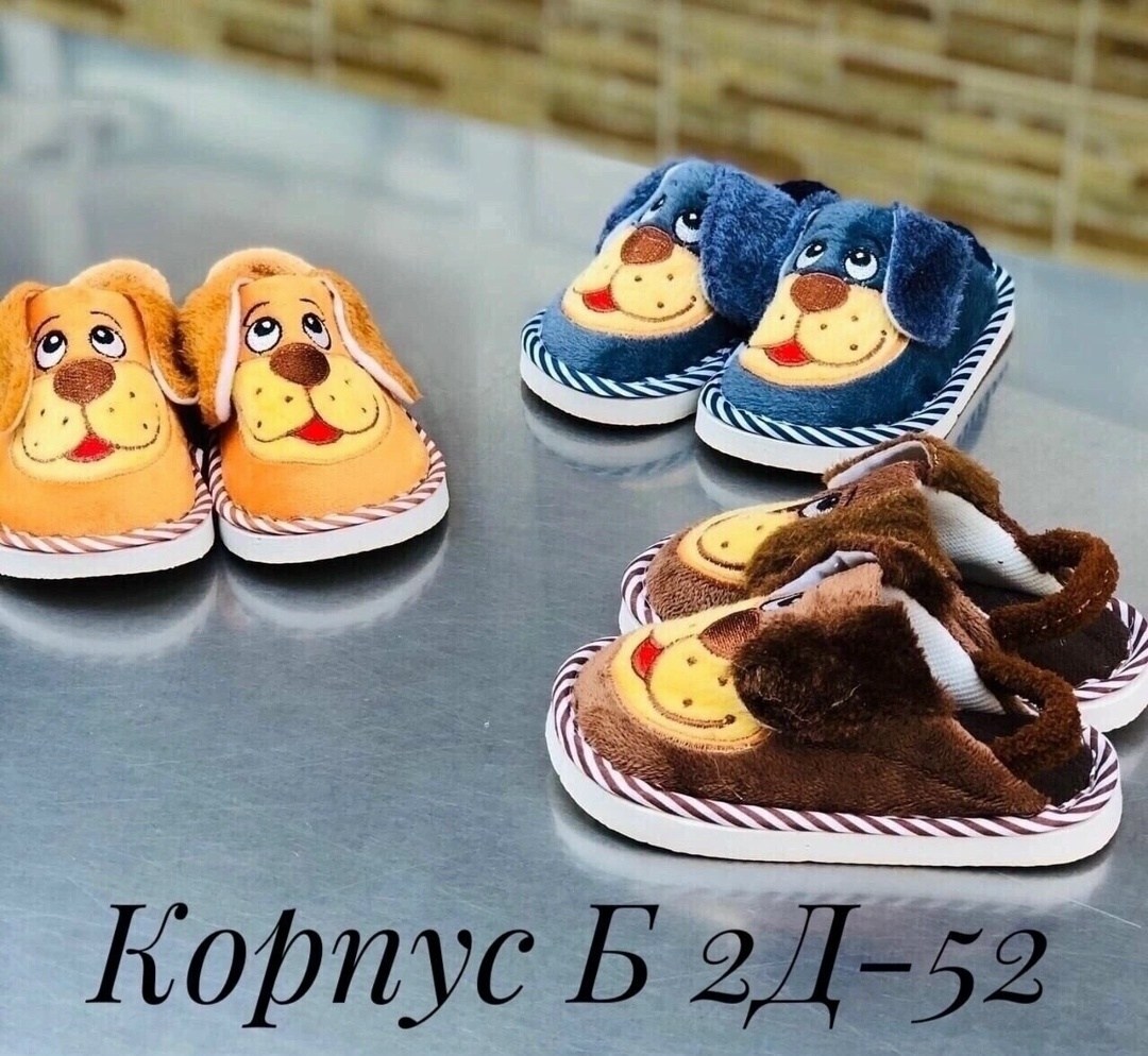 детские тапочки,тапочки детские домашние,домашние тапочки,детские тапки,домашние тапочки для детей