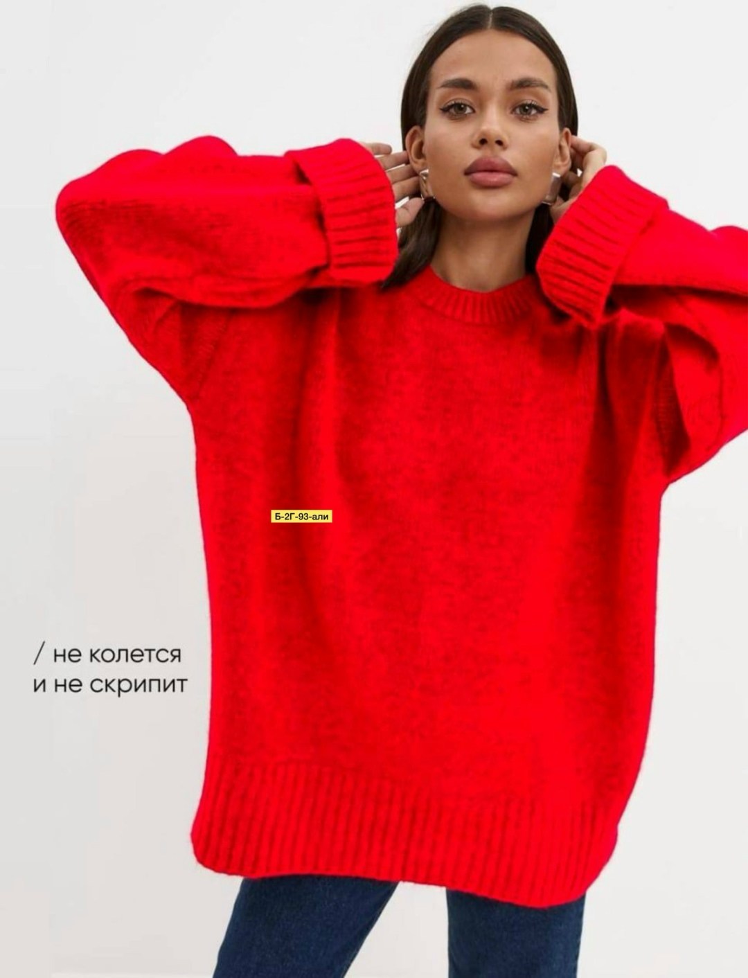 джемпер оверсайз,вязаный свитер оверсайз,бежевый джемпер,свитер оверсайз удлиненный,вязаные свитера