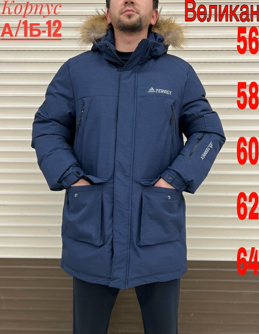 куртка зимняя мужская,куртка зимняя мужская удлиненная,куртка,куртка мужской,куртка мужская синий