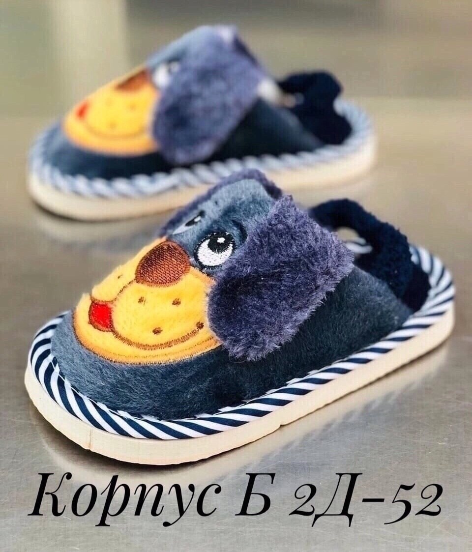 детские тапочки,тапочки детские домашние,домашние тапочки,детские тапки,домашние тапочки для детей