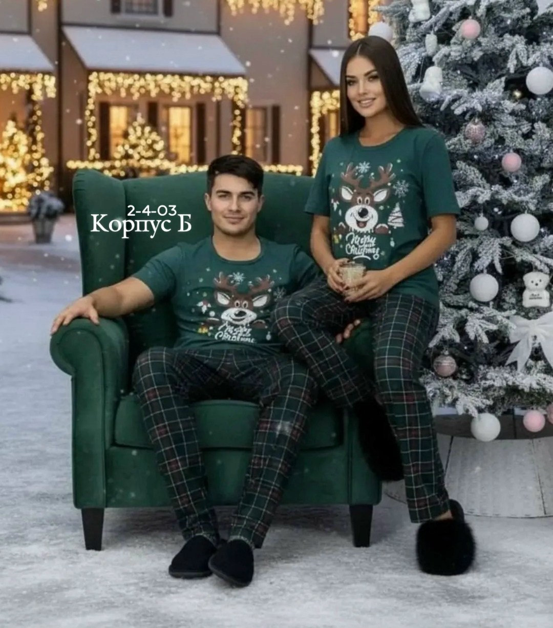 пижама новогодняя,пижама мужская,пижама на новый год,комплект домашний мужской,пижама новогодняя family look