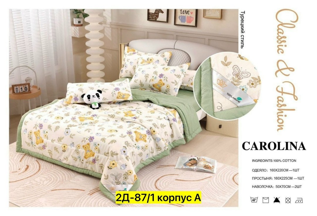 carolina комплект постельного белья с одеялом,комплект постельного белья с одеялом carolina евро,комплект постельного белья евро с готовым одеялом,комплект постельного белья с одеялом евро,комплект по