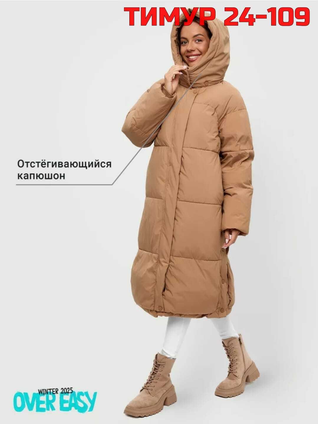 куртка женская,куртка удлиненная,куртка зимняя женская длинная,женские зимние куртки,зимние куртки