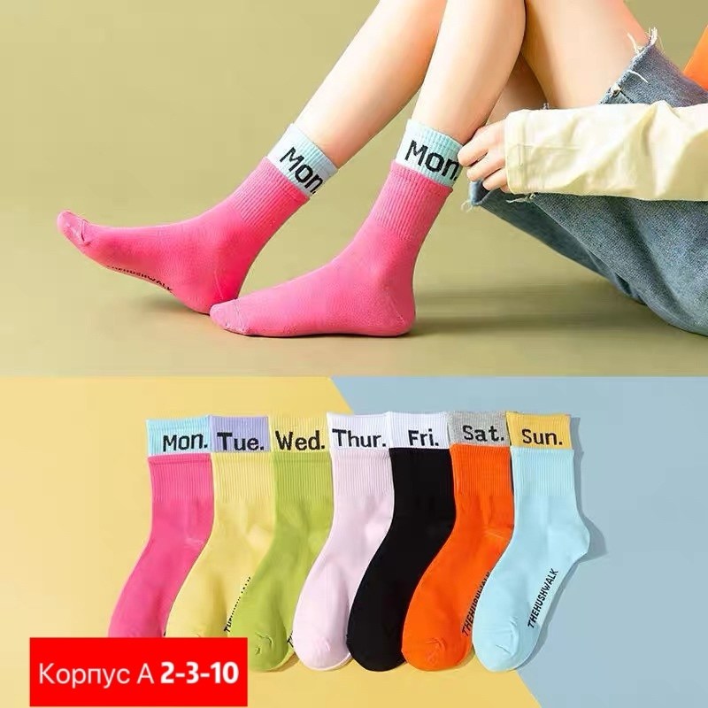 носки неделька,женские спортивные носки,носки хлопковые,носки женские,носки фанни сокс