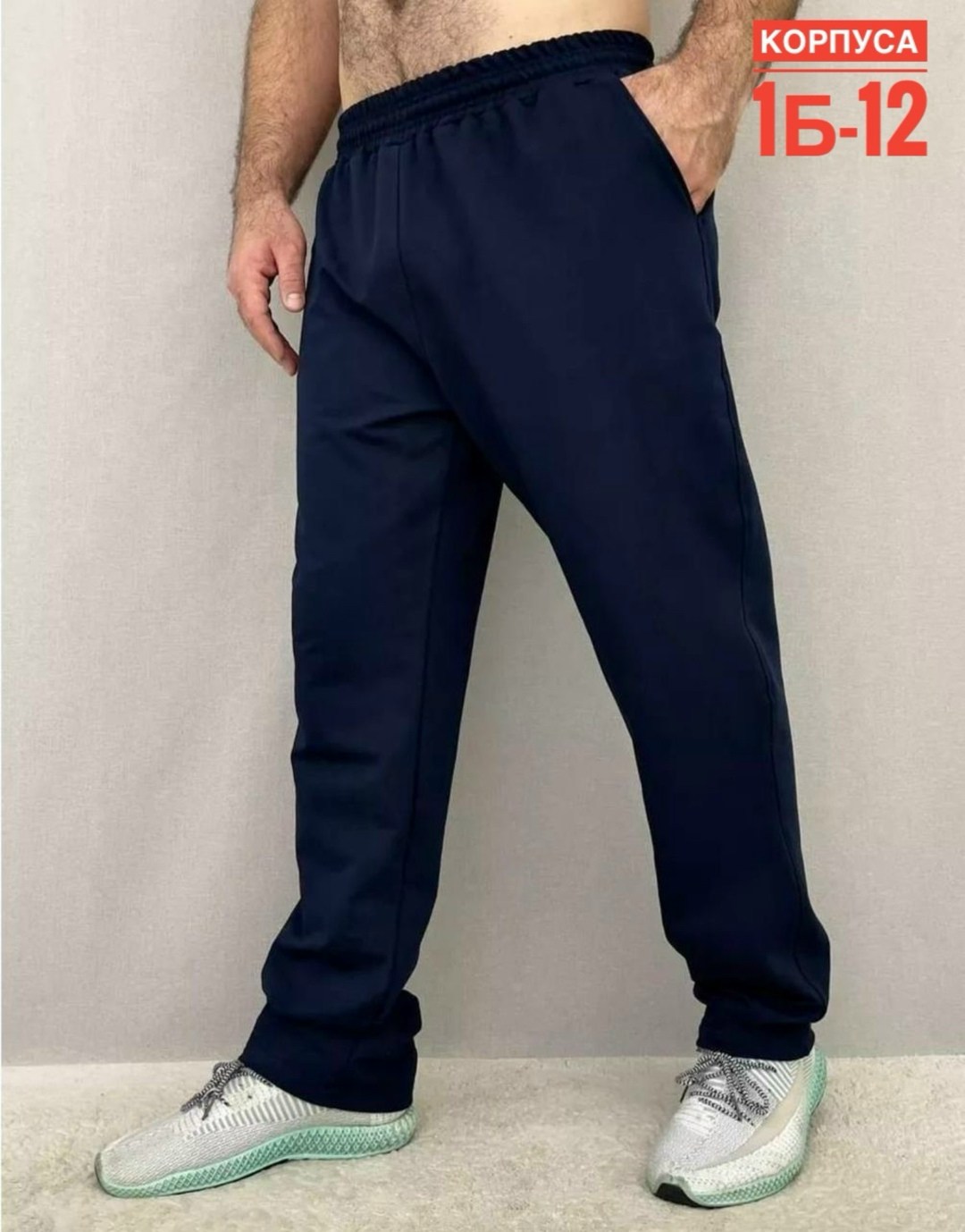 брюки спортивные мужские,спортивные мужские штаны,спортивные штаны,спортивные штаны мужские прямые,брюки спортивные