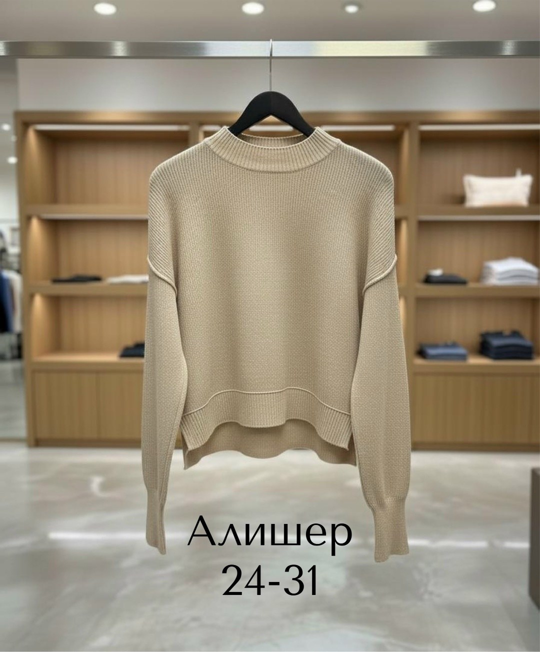 свитера женские,модные свитера,джемпер женский,женская кофта,джемпер