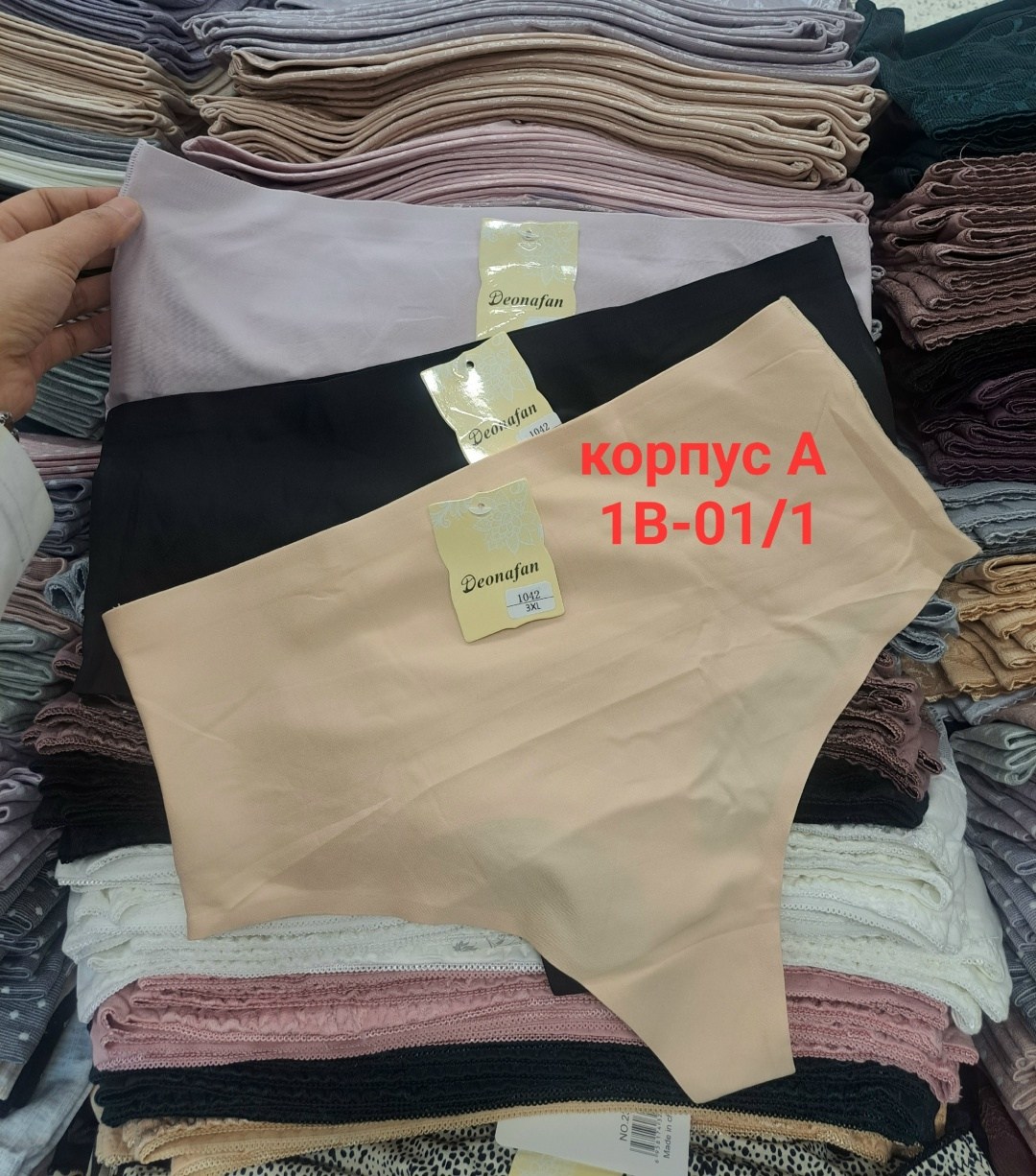 чёрные трусы женские,утягивающее трусы,корректирующее белье,женское нижнее белье,трусы утягивающие высокие