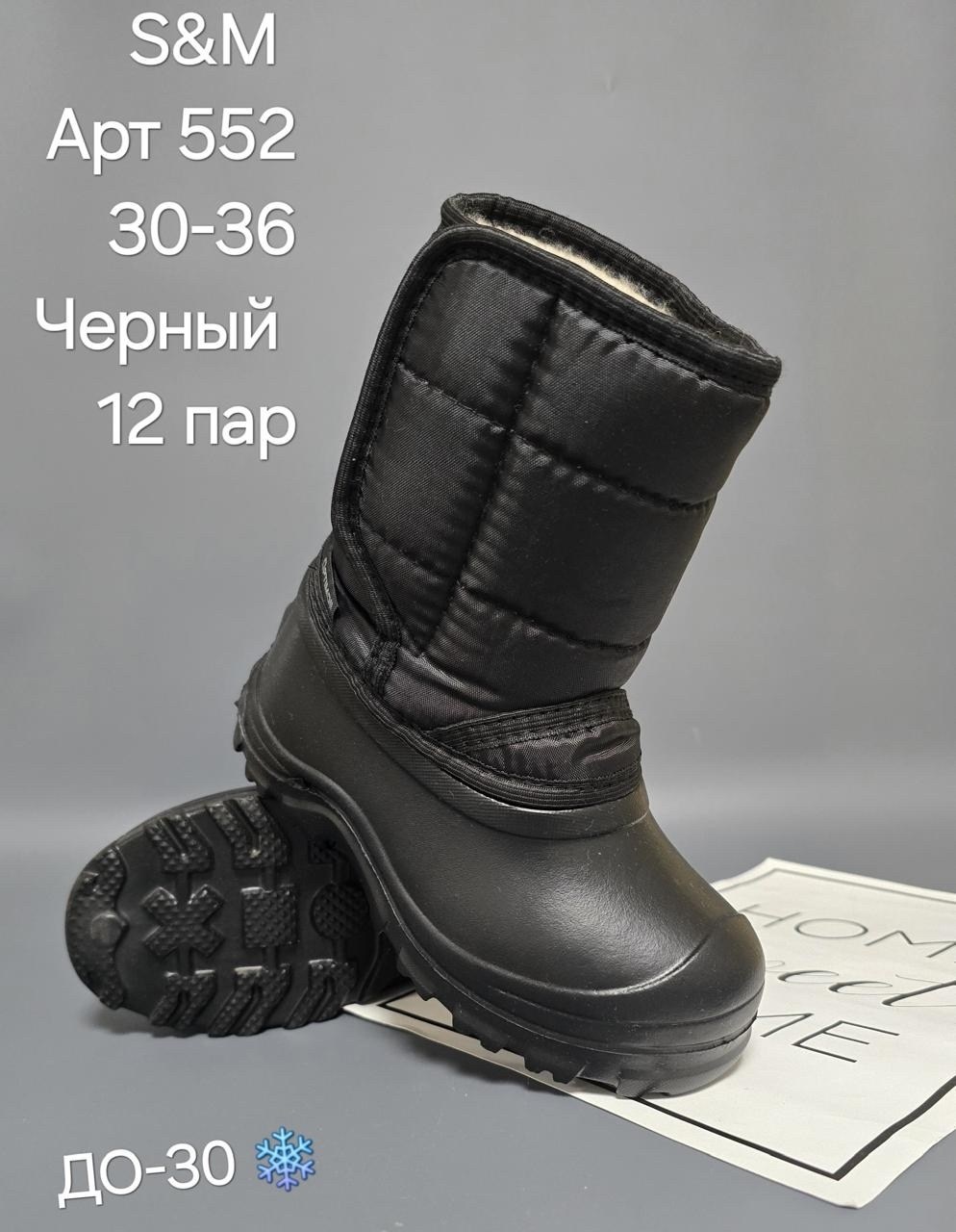 сапоги мужские,,зимние сапоги,сапоги эва,дутыши мужские