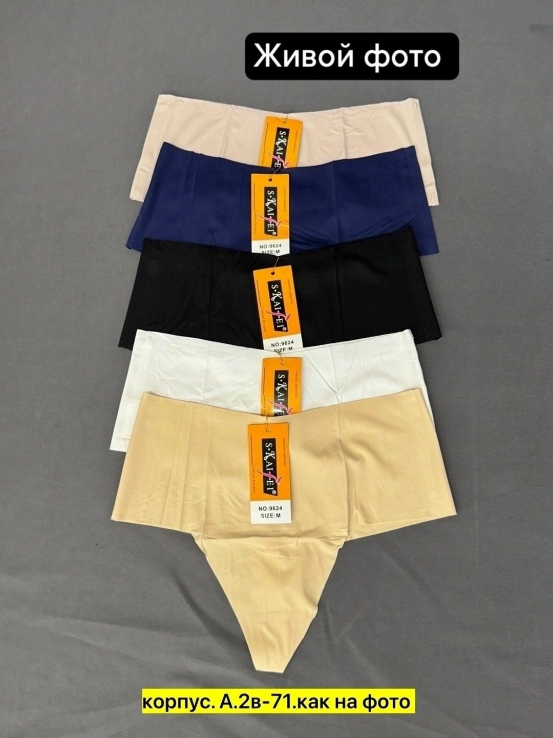 женские бесшовные трусы,трусики женские бесшовные,бесшовные трусики,трусики женские,женский трусы