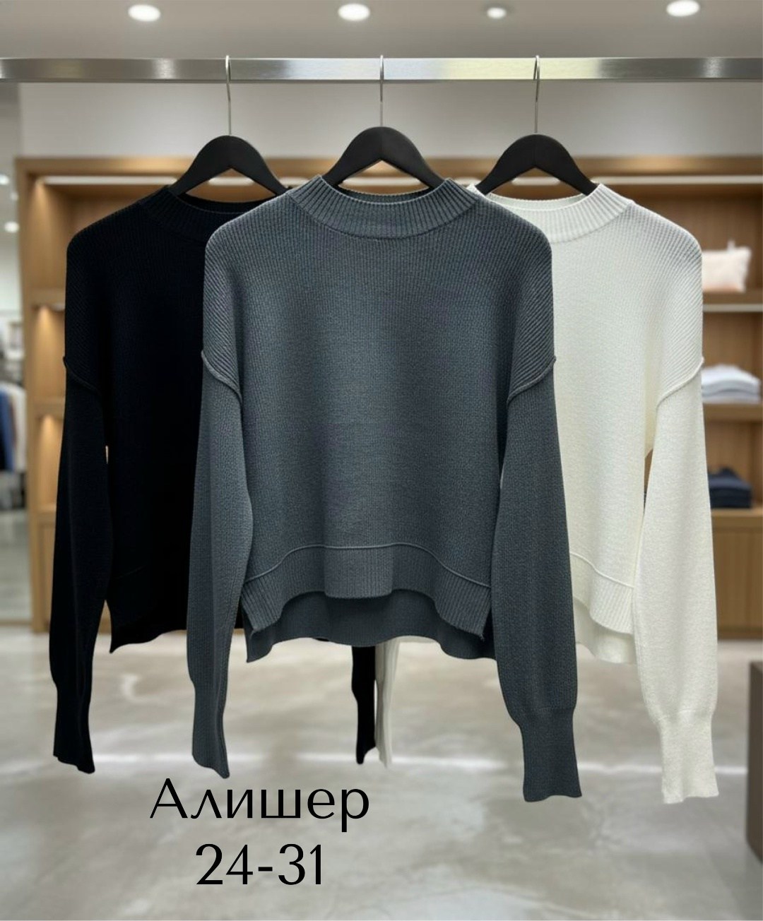 свитера женские,модные свитера,джемпер женский,женская кофта,джемпер