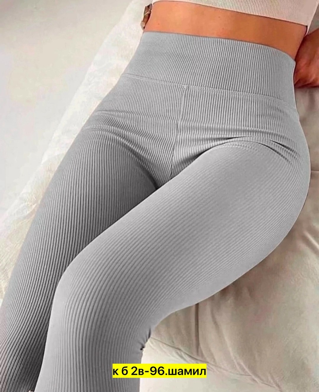 женские леггинсы,лосины женские,женские легинсы,бесшовные леггинсы,лосины в рубчик
