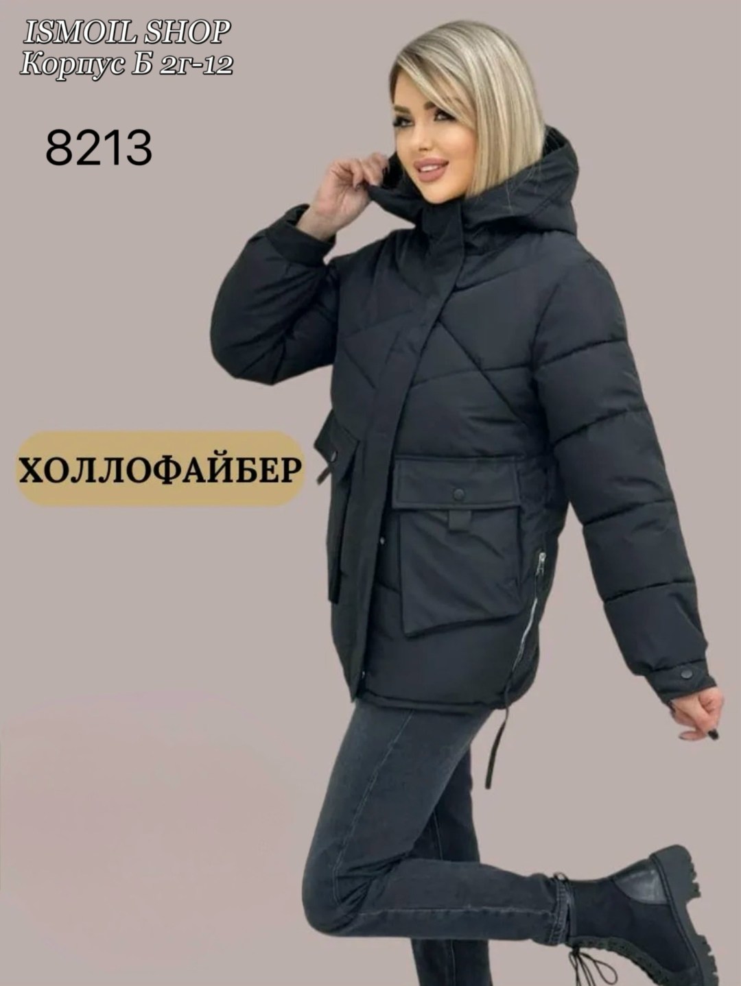 куртка женская,женская зимняя куртка,куртка стильная,куртка,куртка зимняя