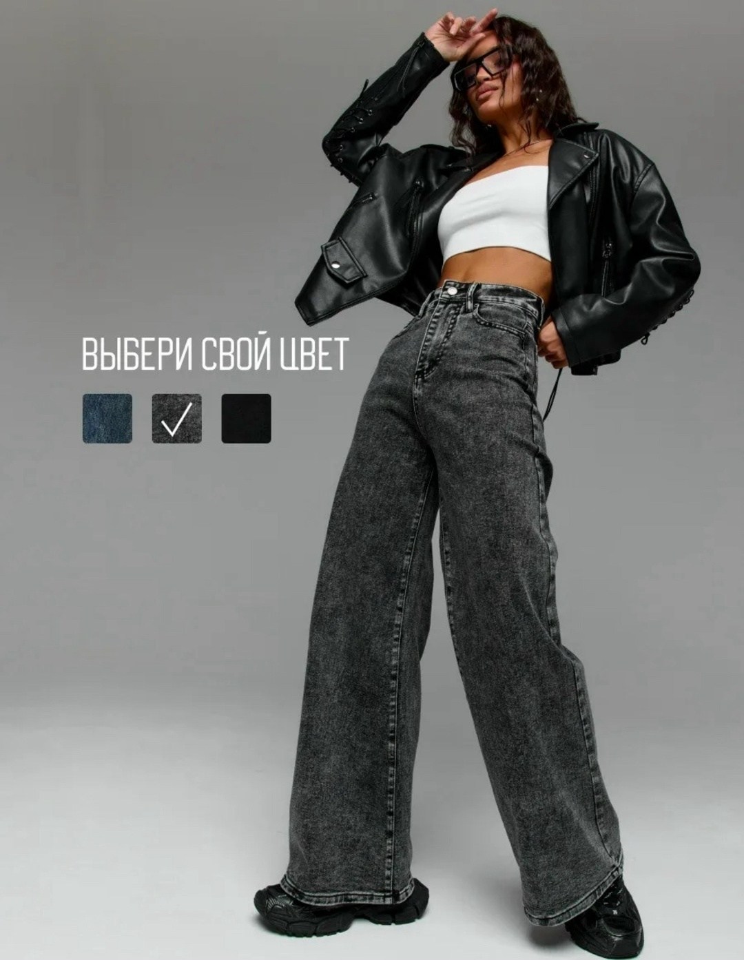 женские джинсы,джинсы женские серые,джинсы широкие,модные джинсы,широкие женские джинсы