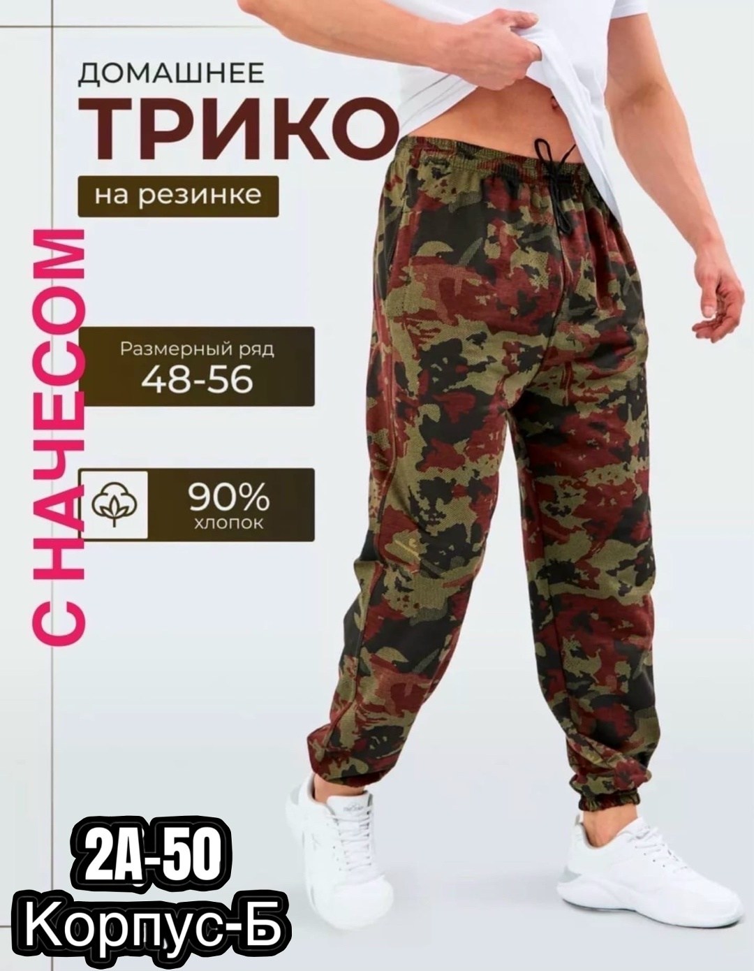 камуфляжные штаны,камуфляжные штаны для мальчика,камуфляжные брюки,камуфляжные шорты,шорты камуфляжные мужские