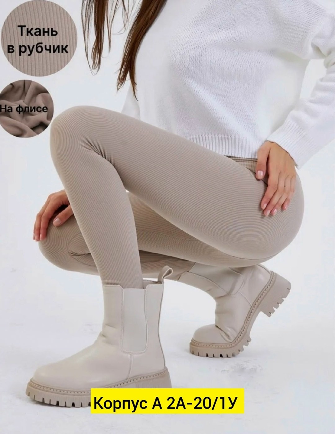 леггинсы утепленные женские,легинсы женские,леггинсы утепленные в рубчик,легинсы женские эластичные,лосины теплые