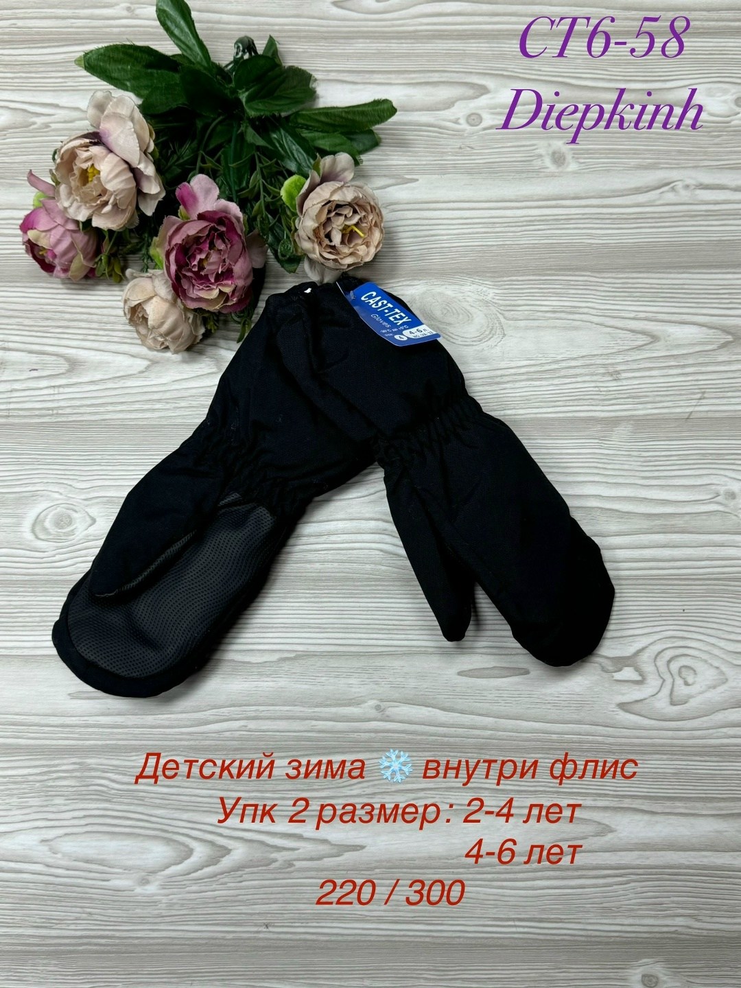 варежки непромокаемые,варежки детские,варежки непромокаемые для детей,перчатки и варежки,варежки детские непромокаемые