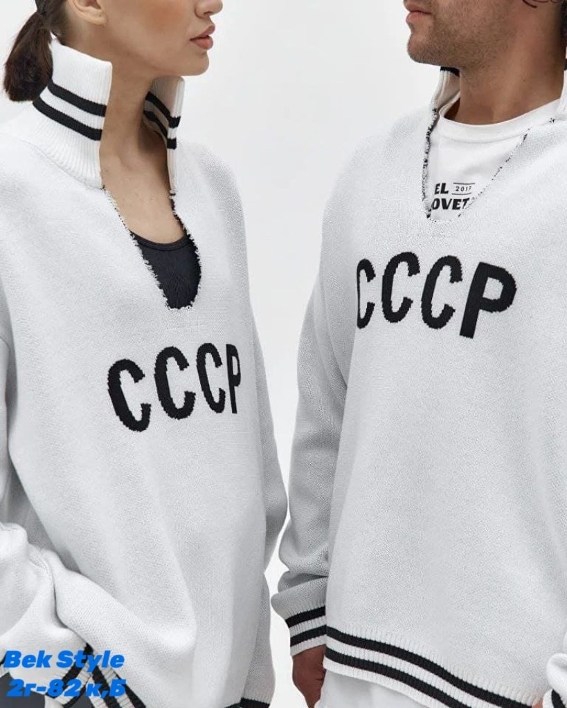 свитер ссср,толстовка ссср,свитер легенда ссср,кофта ссср,лавров в свитере ссср