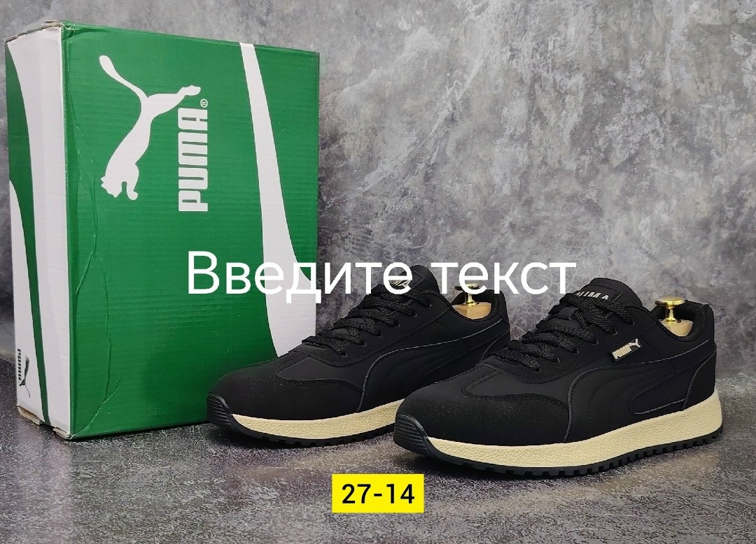 puma мужские кроссовки,,кроссовки puma,мужские кроссовки пума,мужская  кроссовки