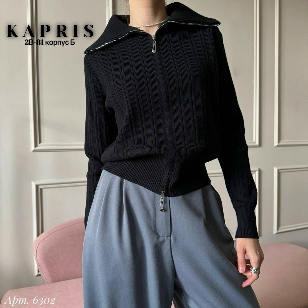 кофта кардиган,женская кофта,женские кардиганы,кофта в рубчик на молнии женская,кардиган