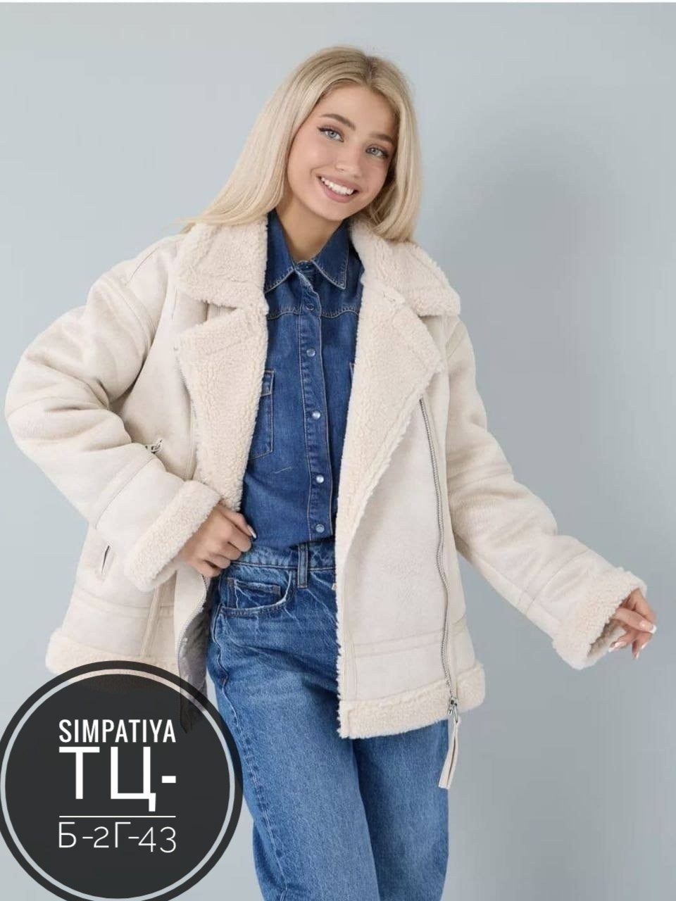 белая дубленка,дубленка короткая,женская дублёнка,дубленка женская авиатор,дубленка искусственная женская