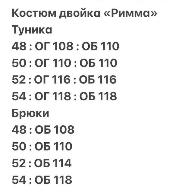 женские костюмы,костюмы двойки,костюм двойка женская, оптом,трикотажные костюмы женские