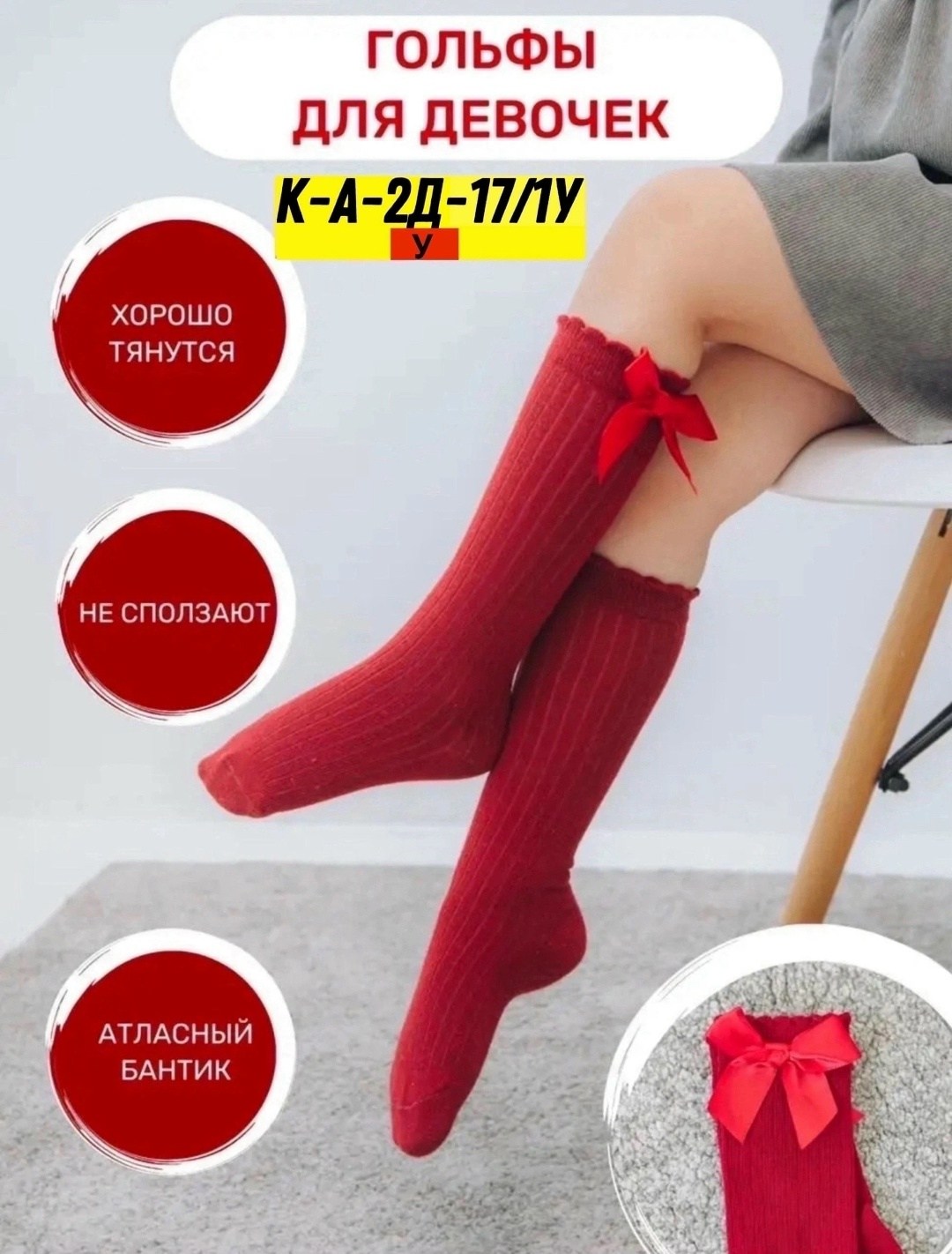 гольфы детские,гольфы для девочек,гольфы с бантиком детские,носки с бантами,носки для девочек