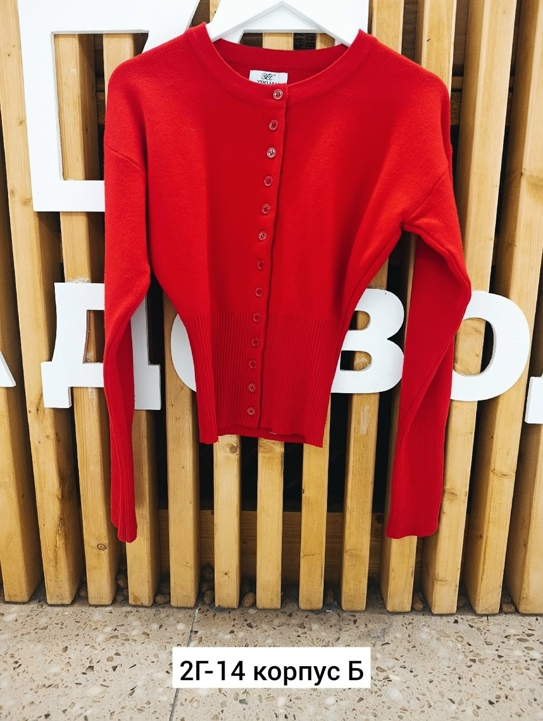 кардиган кофта,кардиган молочный,вязаные кардиганы,кардиган женский,кофта женская