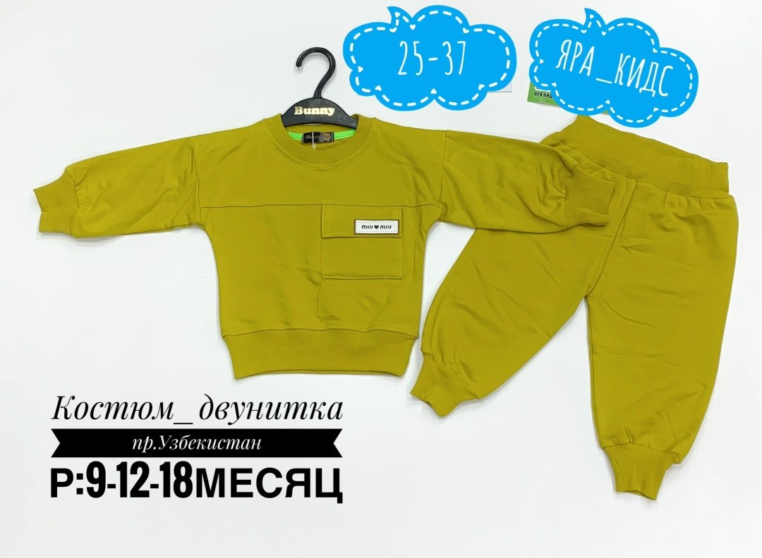 детский костюм,cпортивный костюм для мальчика,спортивные костюмы,костюмы детские,детские спортивные костюмы