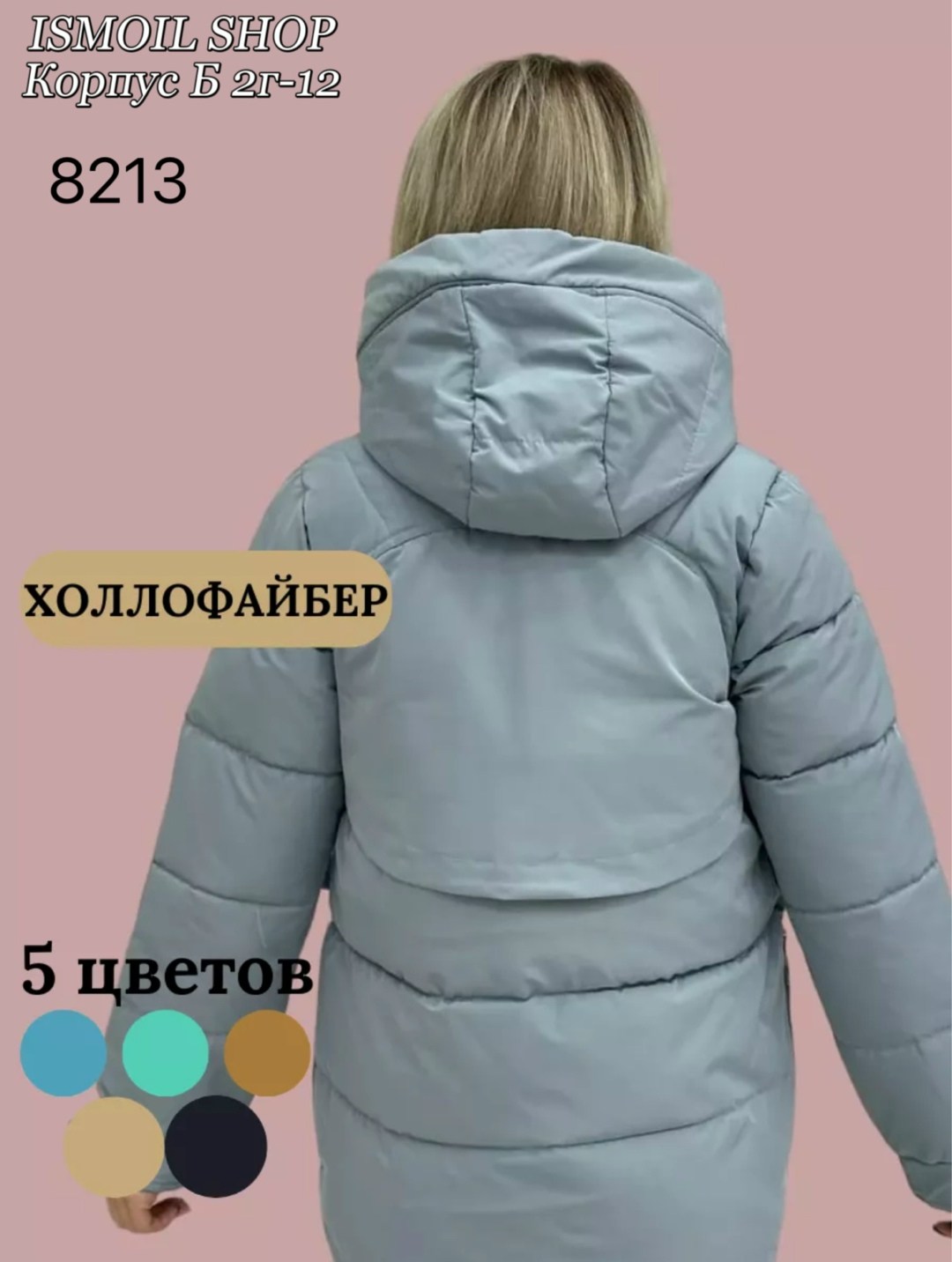 куртка женская,демисезонная куртка,куртка,куртка женская демисезонная,модная куртка