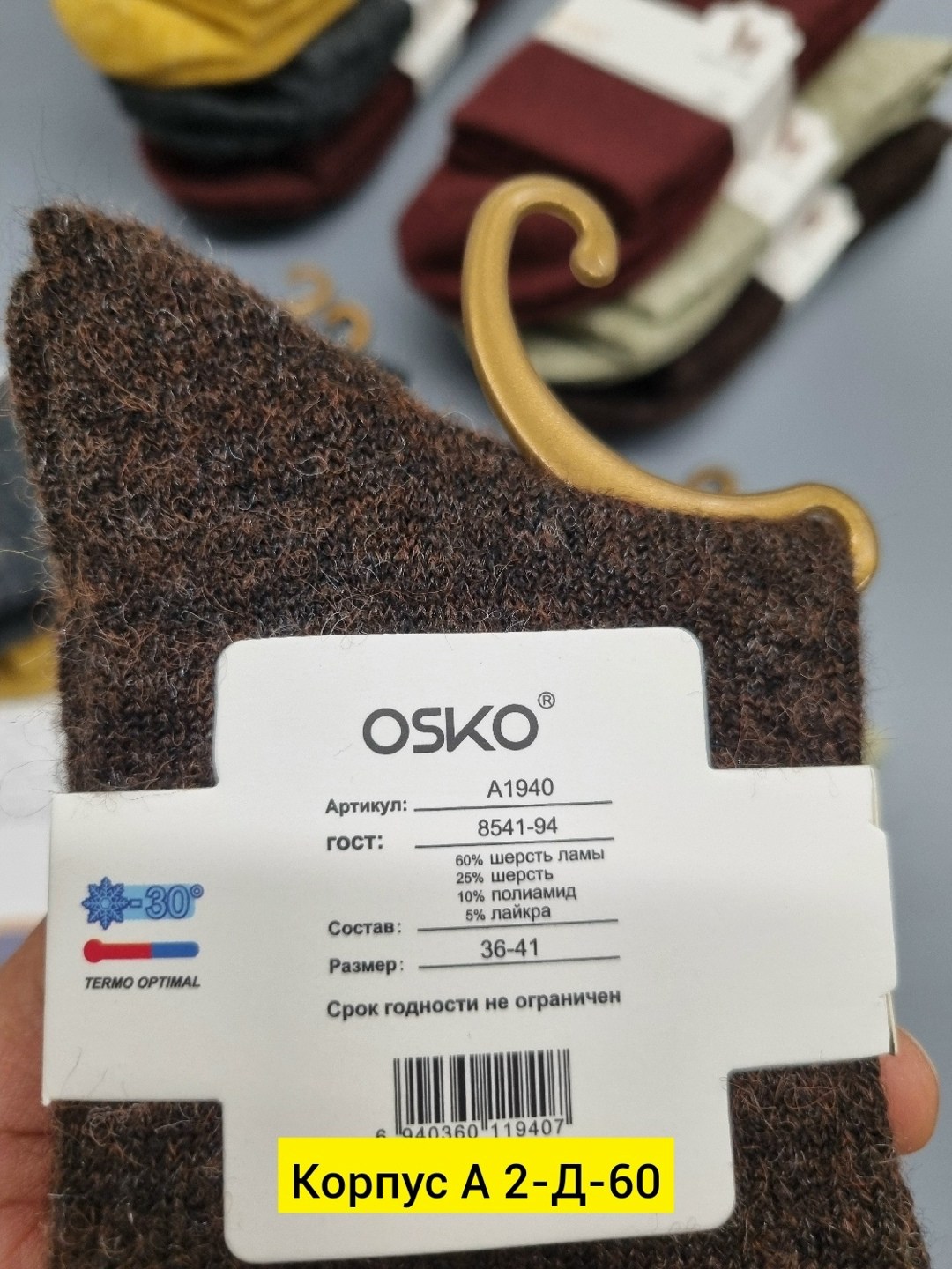 osko термоноски норка шерсть,носки женские osko,термоноски osko,носки женские теплые,термоноски osko верблюжья шерсть