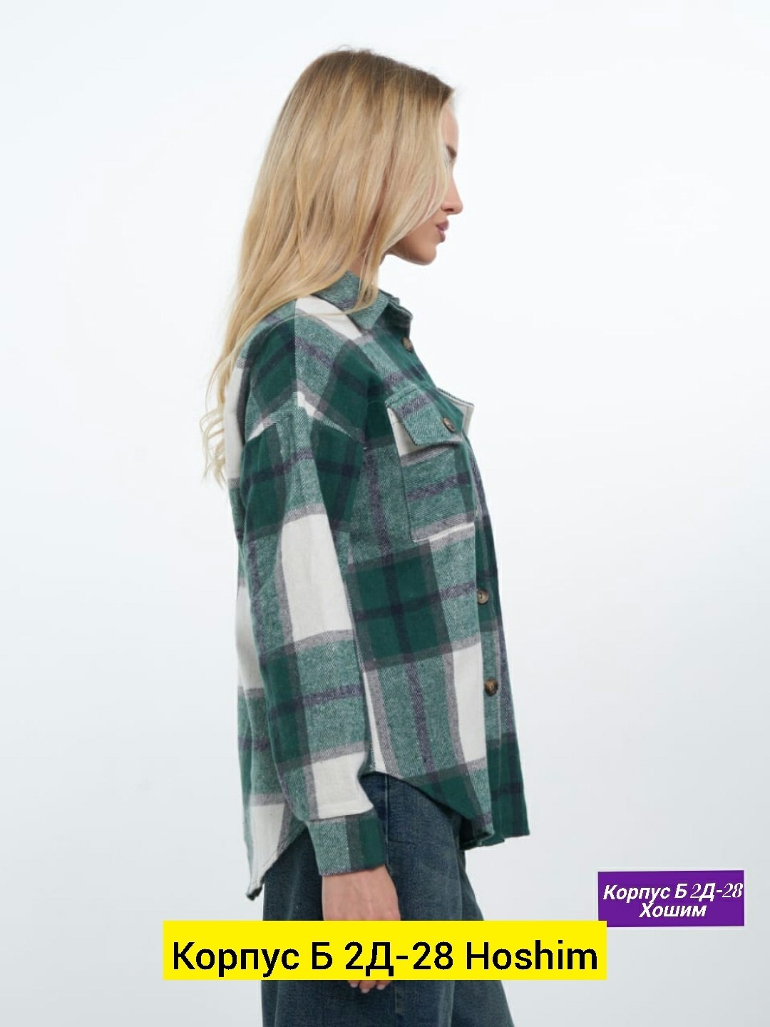 рубашка в клетку женская,рубашка в клетку женская оверсайз,рубашка теплая в клетку оверсайз,рубашка в клетку женская теплая,рубашка женская в клетку оверсайз тёплая