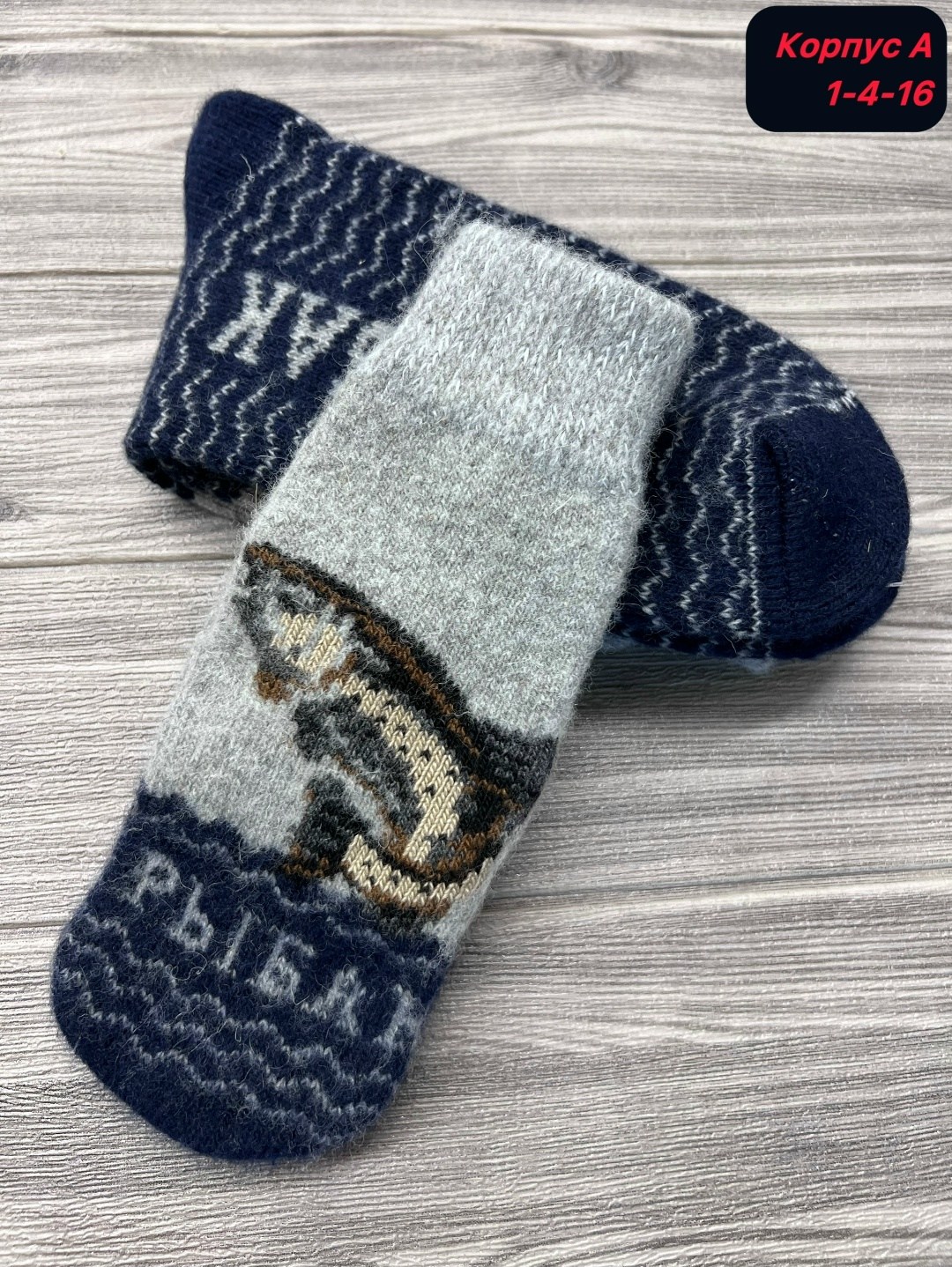 носки шерстяные мужские,носки мужские,вязаные носки мужские,носки теплых,носки шерстяные