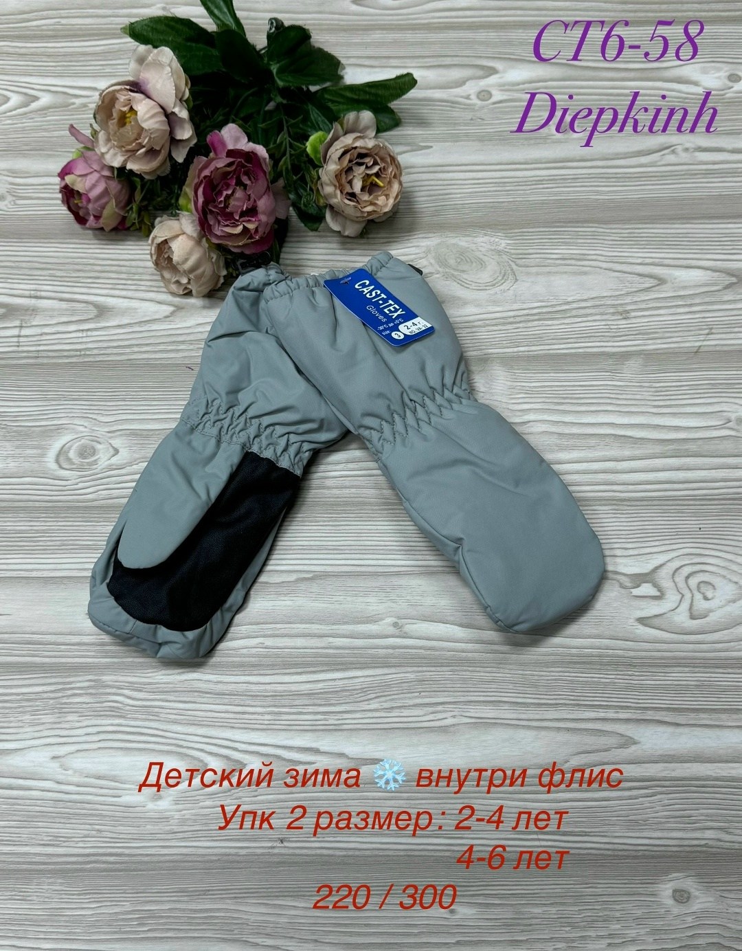 варежки непромокаемые,варежки детские,варежки непромокаемые для детей,перчатки и варежки,варежки детские непромокаемые