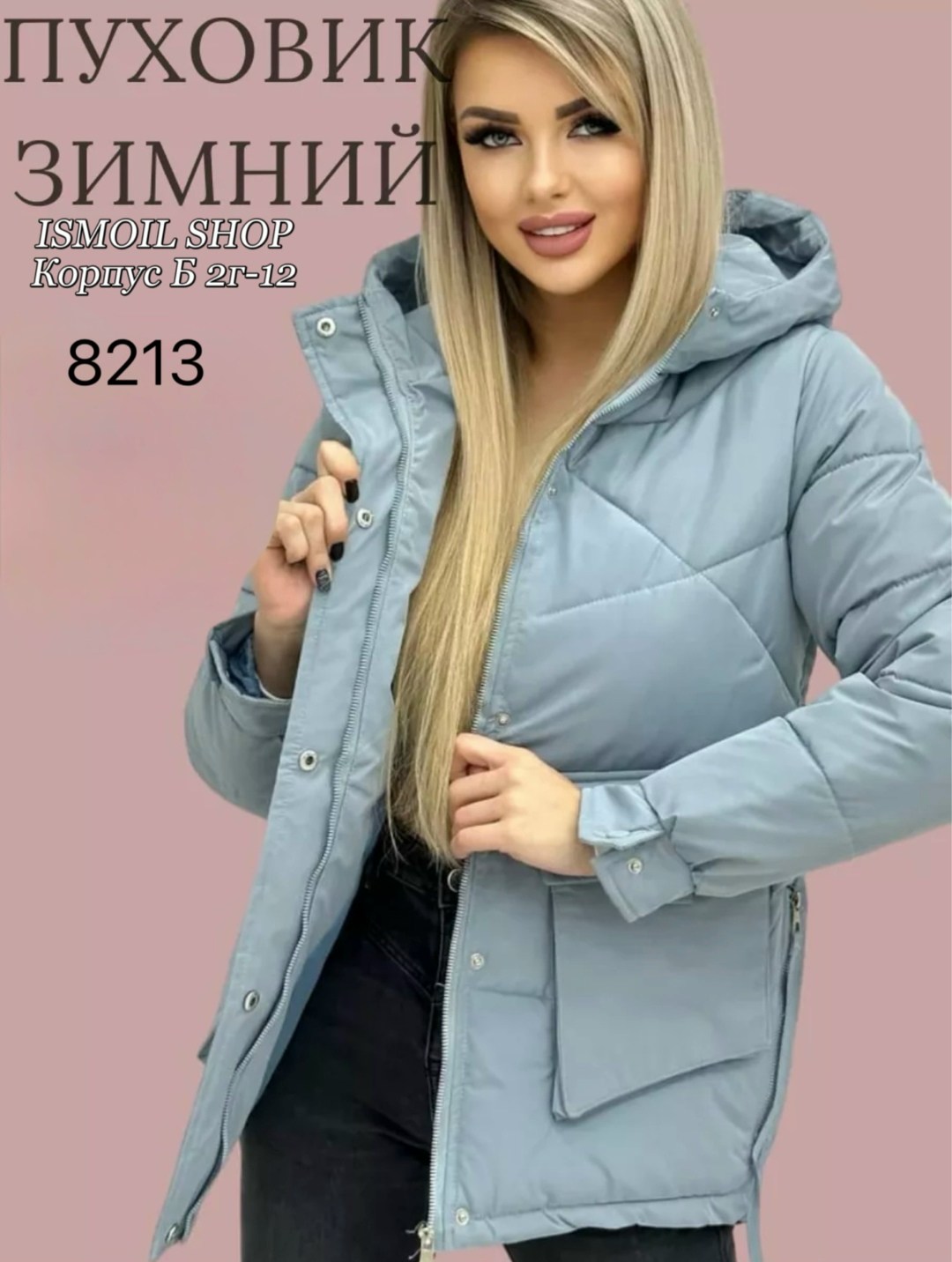 куртка женская,демисезонная куртка,куртка,куртка женская демисезонная,модная куртка