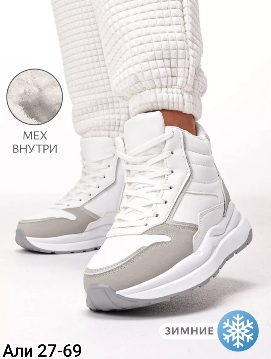 ,кроссовки женскиe,зимние кроссовки женские,кроссовки женские зимние высокие утепленные,кроссовки женские зимние высокие