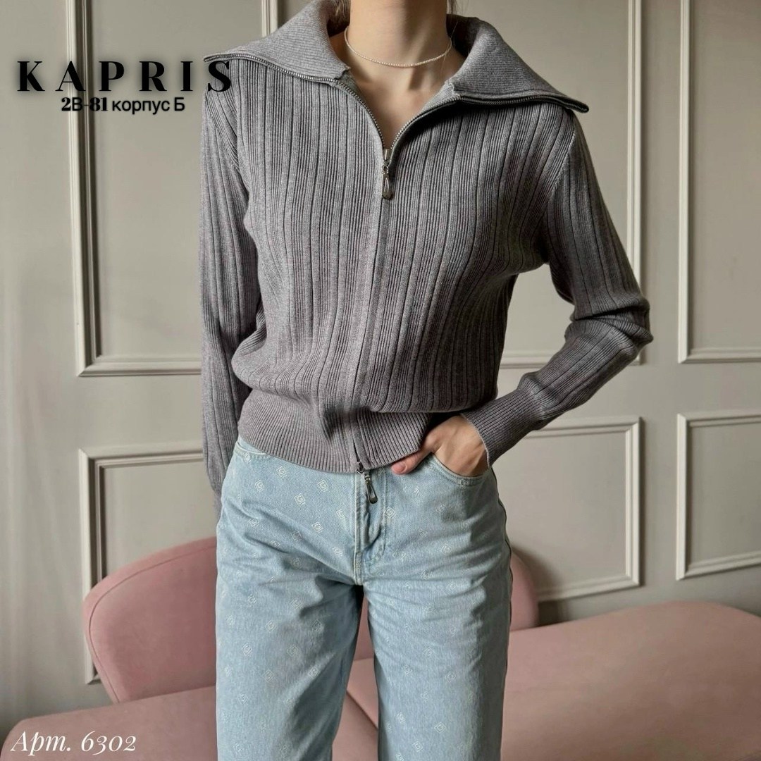 кофта кардиган,женская кофта,женские кардиганы,кофта в рубчик на молнии женская,кардиган