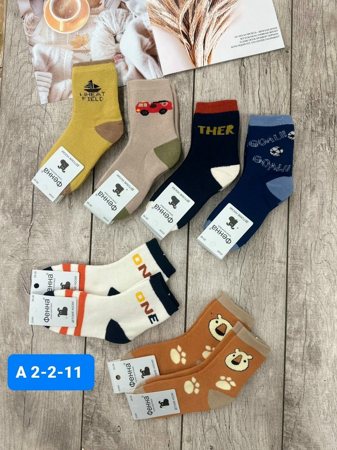 детские носки,носки дeтские,носки подростковые,носки детские 12 пар,носки детские тёплые