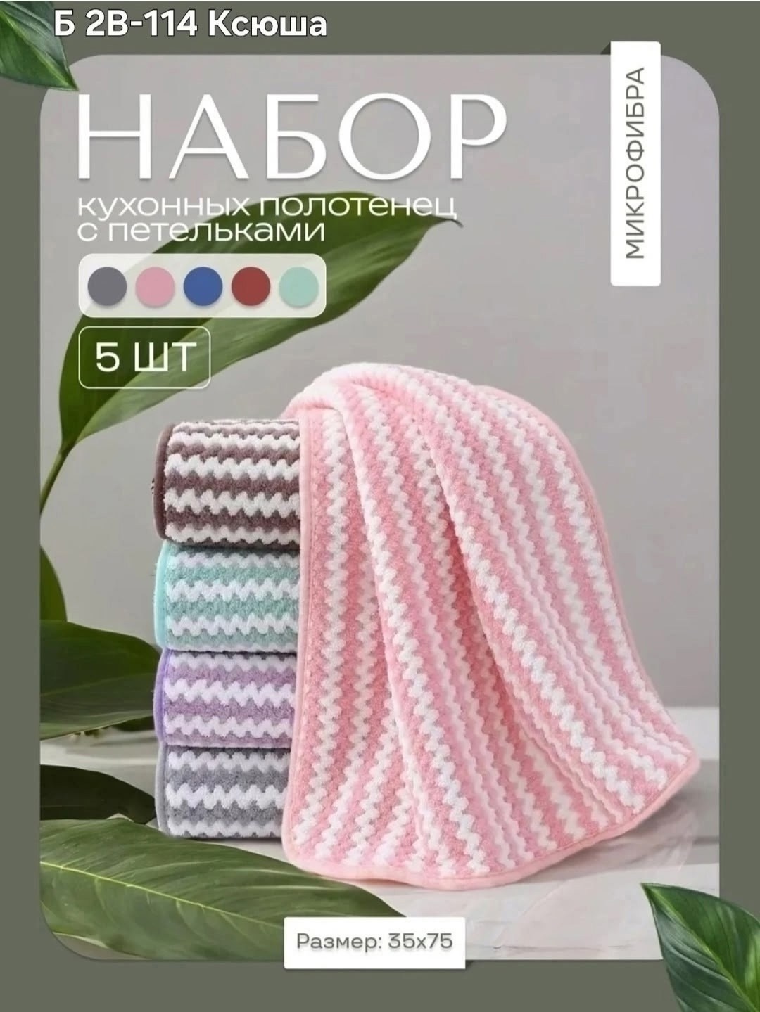 большое полотенце,полотенца для лица,полотенца для ванной,полотенца бытовые,полотенец набор