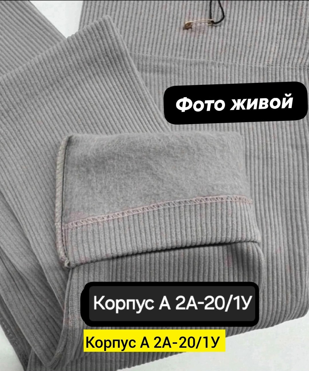 леггинсы утепленные женские,легинсы женские,леггинсы утепленные в рубчик,легинсы женские эластичные,лосины теплые