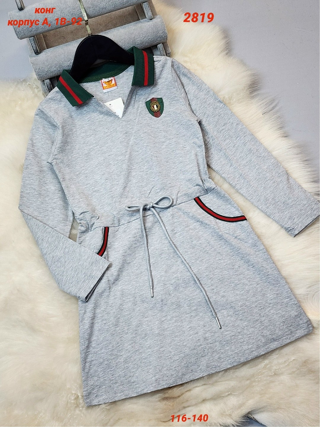 спортивное платье,платье детская,платье для девочек,платье женская,платье трикотажная