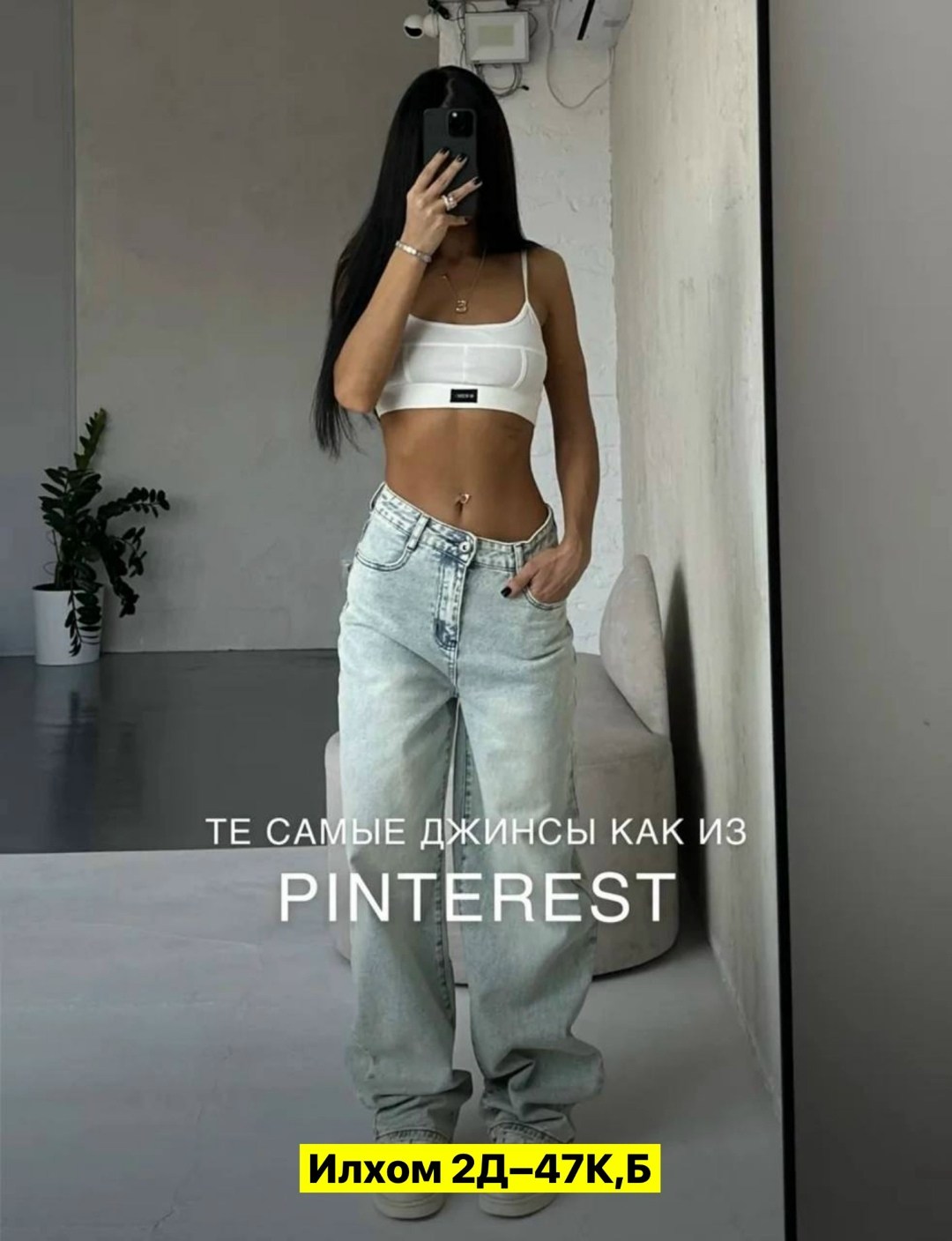 джинсы широкие,джинсы женские широкие,джинсы джинсы,женские джинсы,джинсы широкие модные