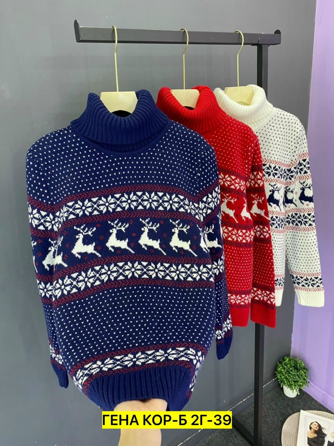 новогодние свитера,свитера с оленями,свитер зимние,свитера женские,джемпер новогодний