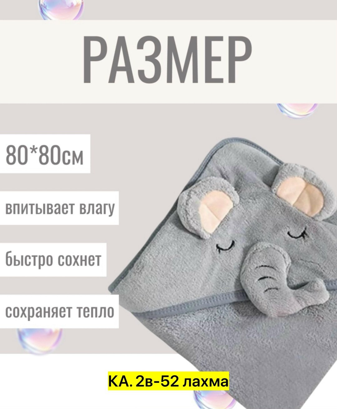 полотенце детское с капюшоном,детское банное полотенце с капюшоном,детские полотенца,полотенце с капюшоном для новорожденного,детская полотенца с капюшоном