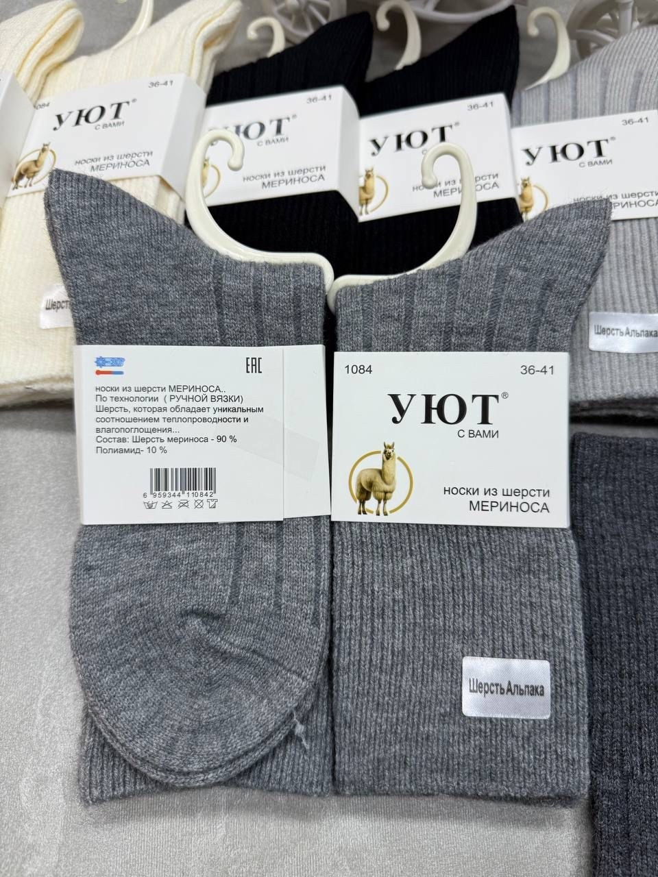 мужские носки,носки мужские 10 пар,комплект носки мужские,носки оптом,носки женские 10 пар