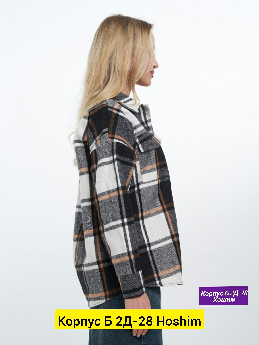 рубашка в клетку женская,рубашка в клетку женская оверсайз,рубашка теплая в клетку оверсайз,рубашка в клетку женская теплая,рубашка женская в клетку оверсайз тёплая