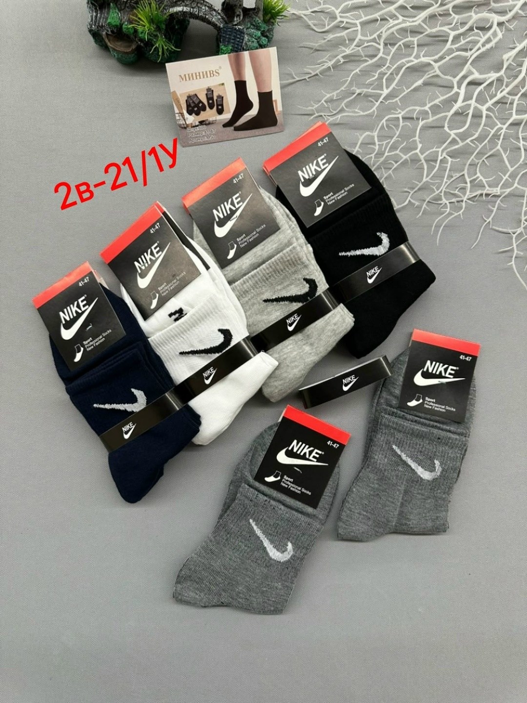 носки мужские 10 пар nike,мужские носки,носки мужские 10 пар,комплект носки мужские,носки мужские nike