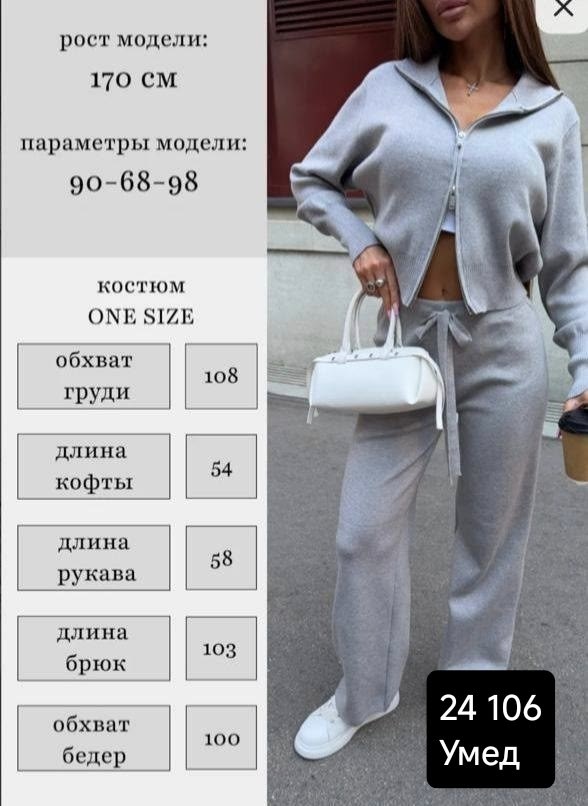 трикотажный костюм,женские костюмы,женский трикотажный костюм,костюм трикотаж,костюм с брюками