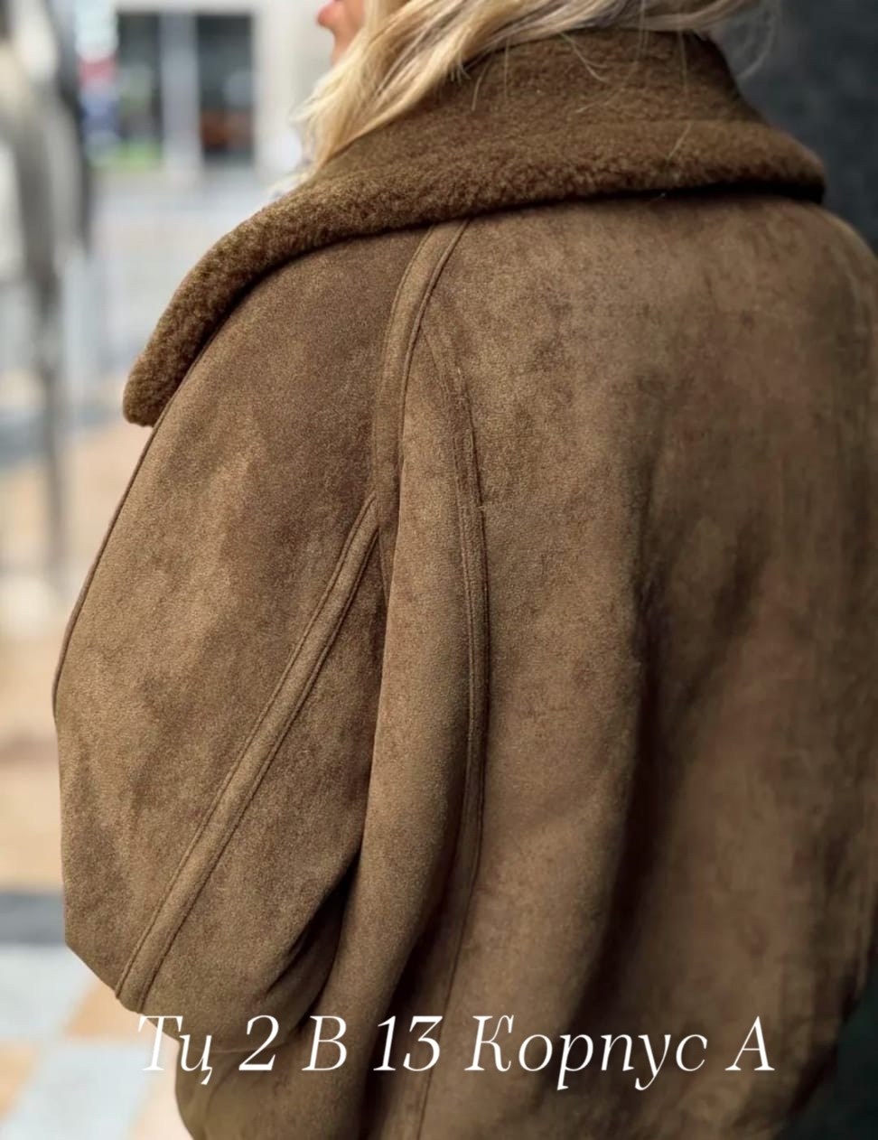 куртка авиатор женская,дубленка женская,куртка дубленка,дубленка бомбер женская,стильная дубленка