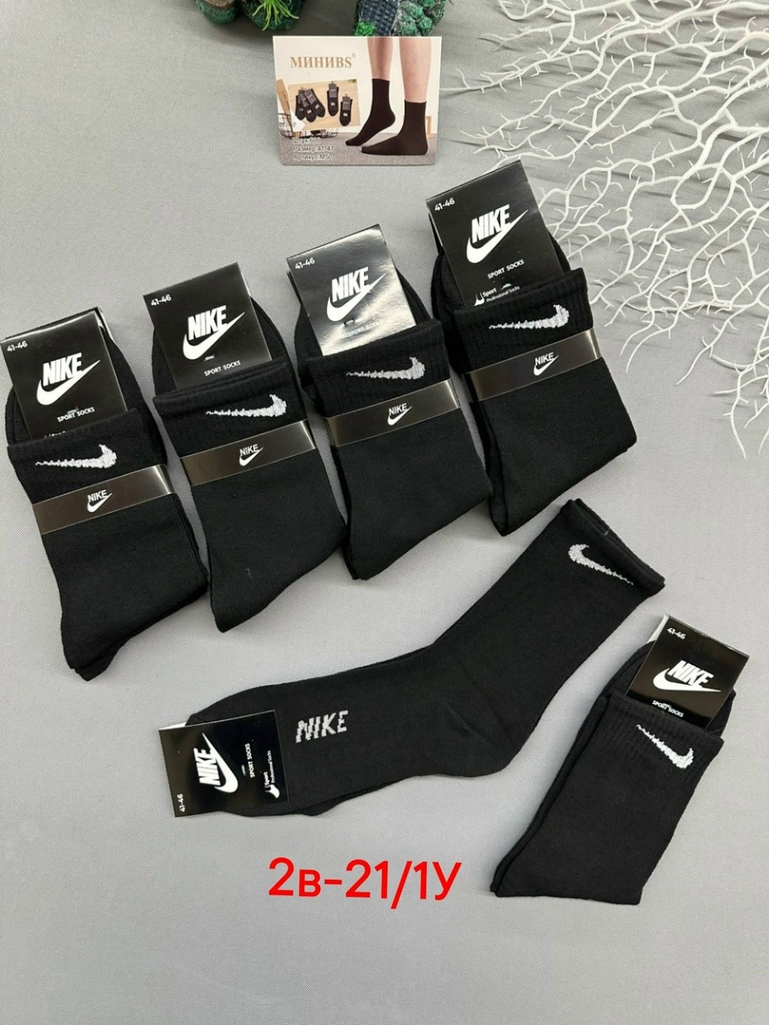 носки мужские 10 пар nike,мужские носки,носки мужские 10 пар,комплект носки мужские,носки мужские nike